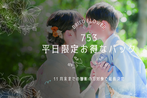 名称未設定-4-無料_白文字のお稽古・教室Webバナー